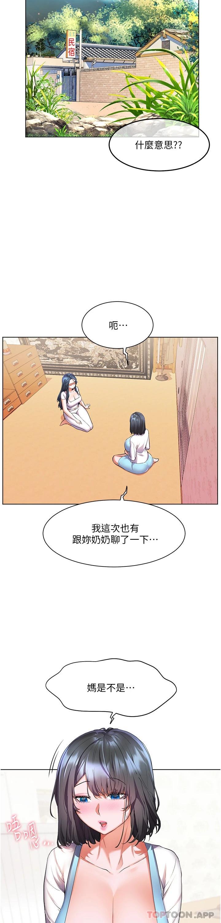 [Manhwa] Happy Island Plot, mature woman, big breasts#[35P]-29