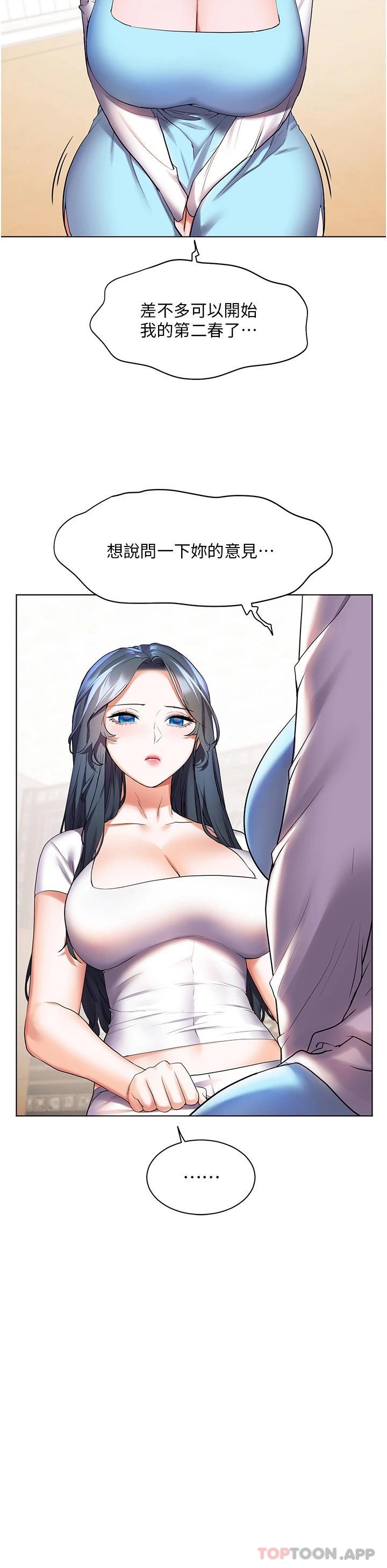 [Manhwa] Happy Island Plot, mature woman, big breasts#[35P]-30