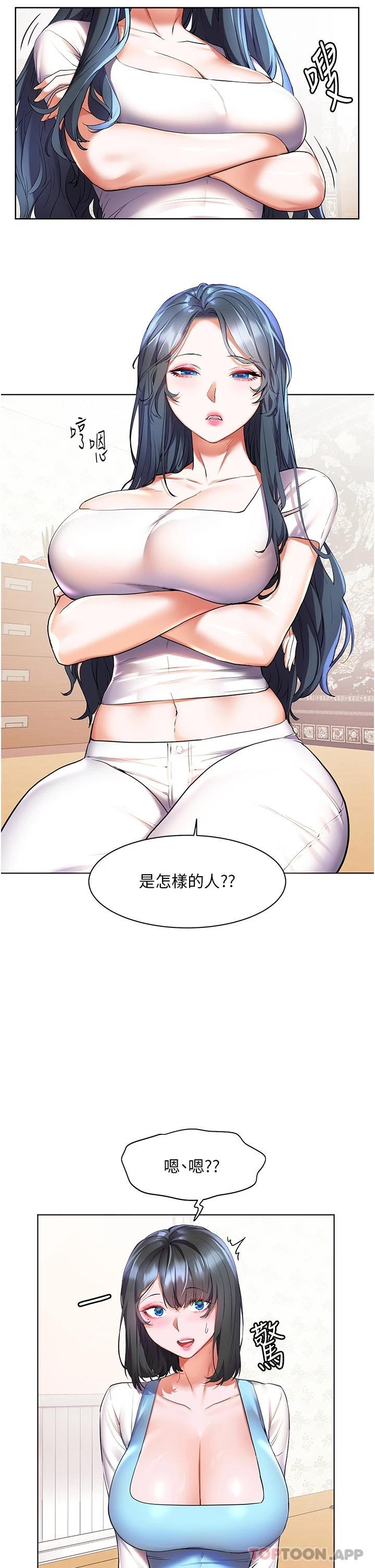 [Manhwa] Happy Island Plot, mature woman, big breasts#[35P]-31