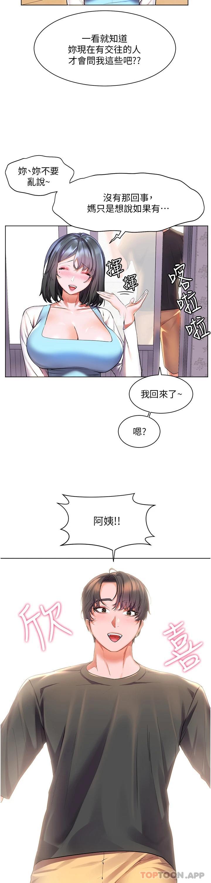 [Manhwa] Happy Island Plot, mature woman, big breasts#[35P]-32
