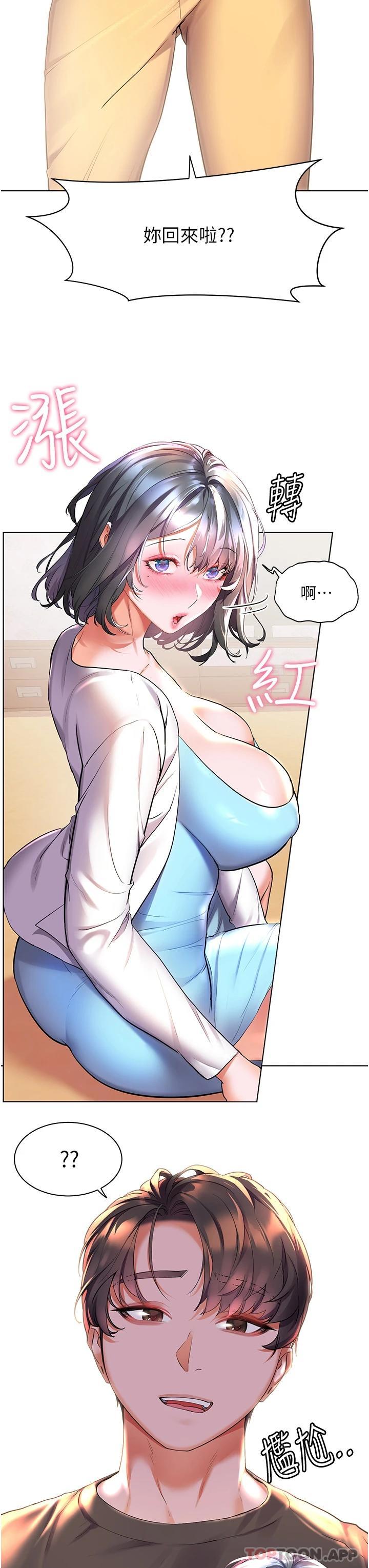[Manhwa] Happy Island Plot, mature woman, big breasts#[35P]-33