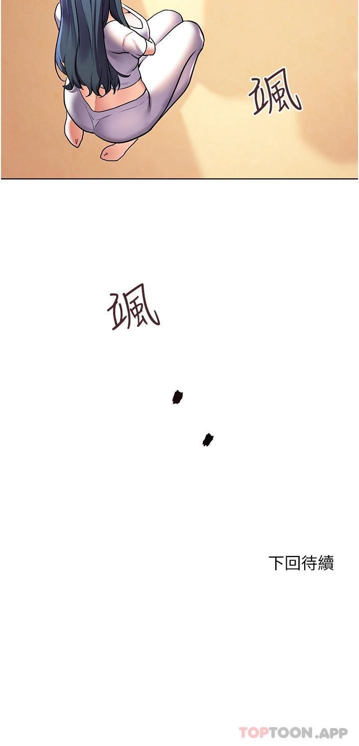 [Manhwa] Happy Island Plot, mature woman, big breasts#[35P]-35