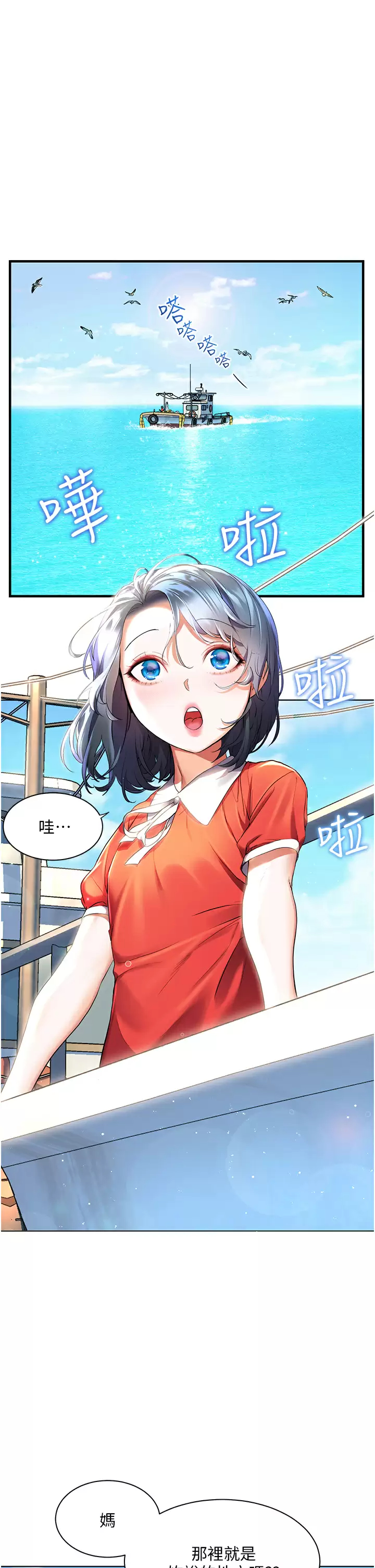 [Manhwa] Happy Island Plot, mature woman, big breasts#[38P]-1
