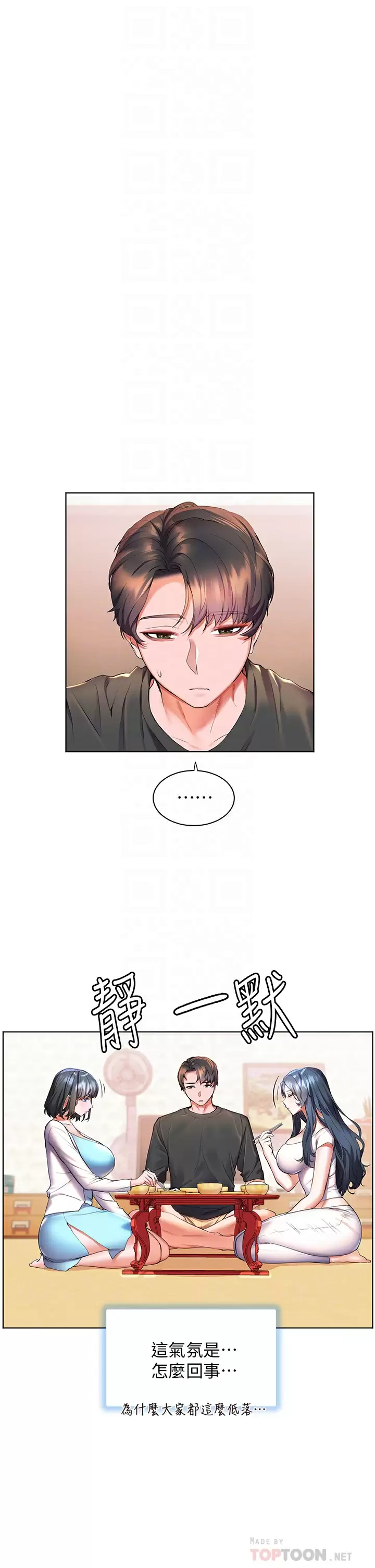 [Manhwa] Happy Island Plot, mature woman, big breasts#[38P]-10