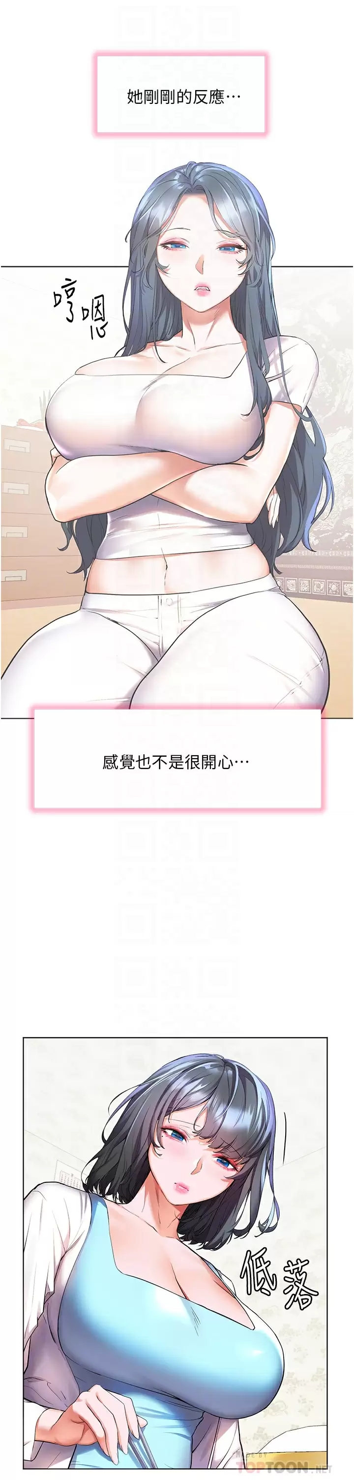 [Manhwa] Happy Island Plot, mature woman, big breasts#[38P]-12