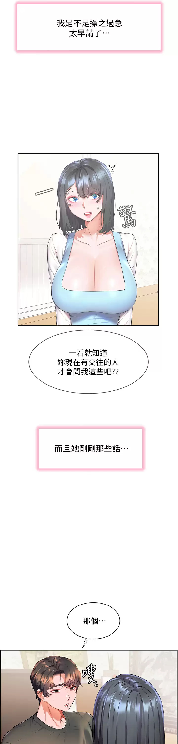 [Manhwa] Happy Island Plot, mature woman, big breasts#[38P]-13