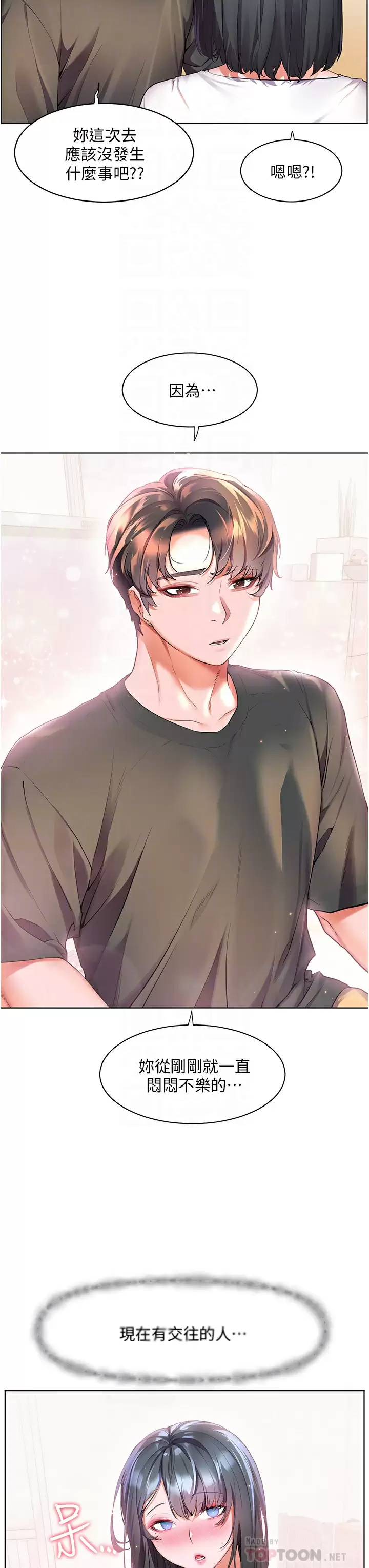 [Manhwa] Happy Island Plot, mature woman, big breasts#[38P]-14