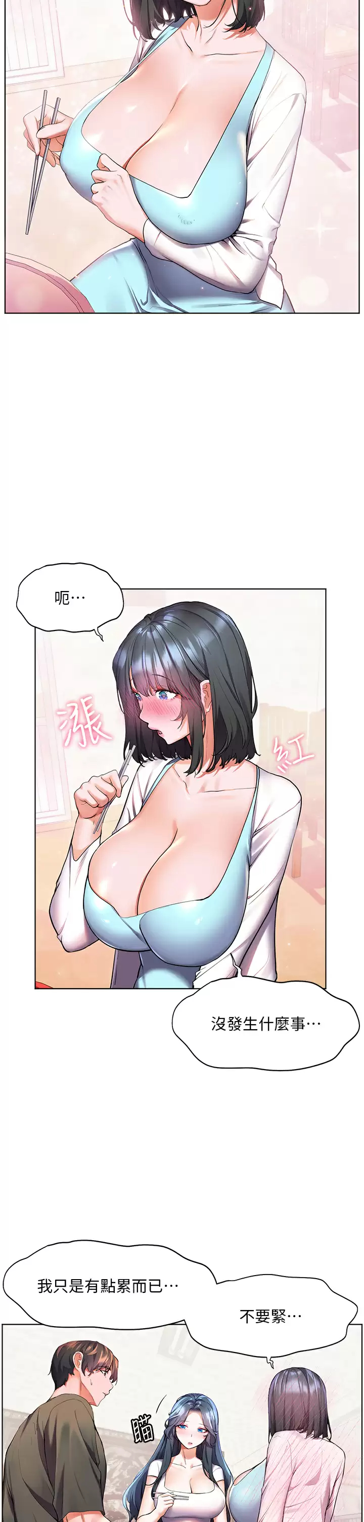 [Manhwa] Happy Island Plot, mature woman, big breasts#[38P]-15