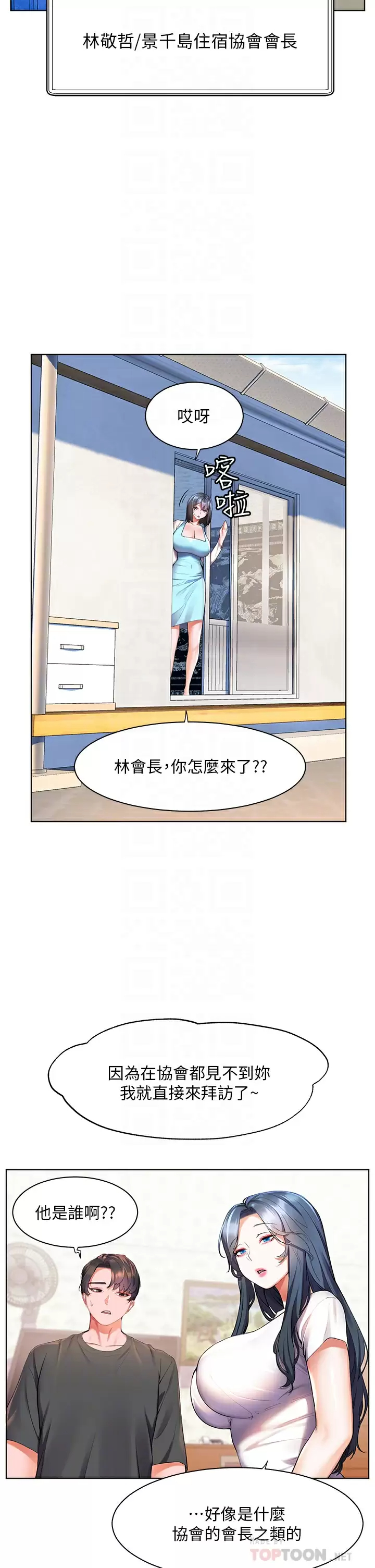 [Manhwa] Happy Island Plot, mature woman, big breasts#[38P]-18