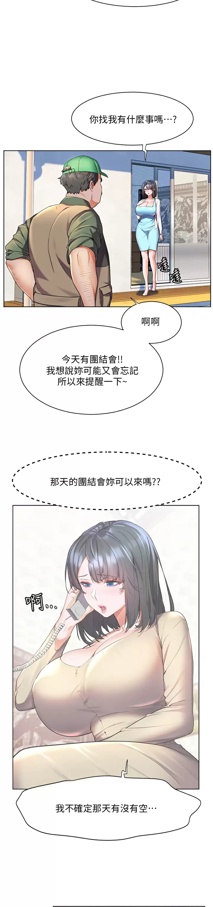 [Manhwa] Happy Island Plot, mature woman, big breasts#[38P]-19