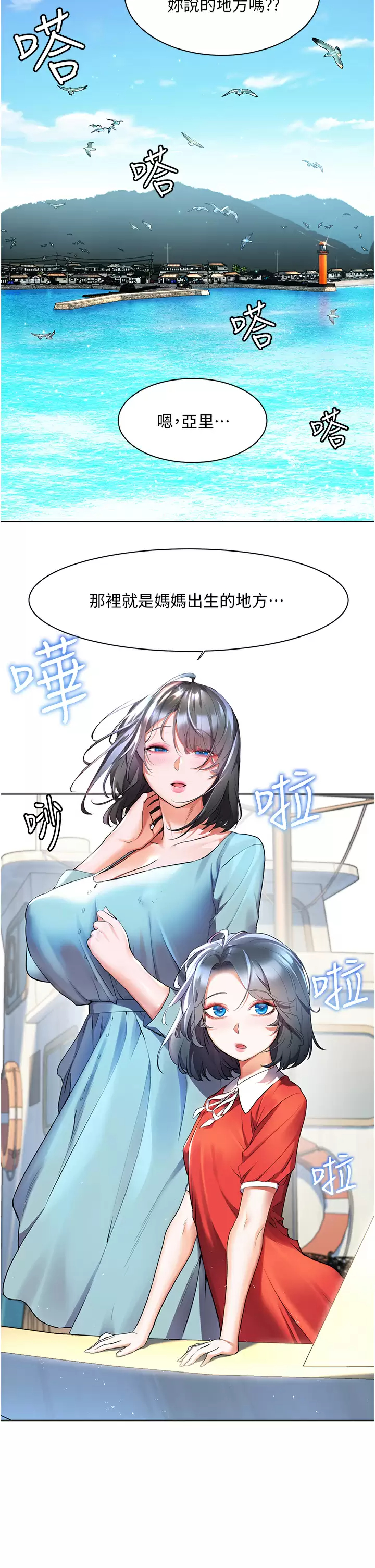 [Manhwa] Happy Island Plot, mature woman, big breasts#[38P]-2