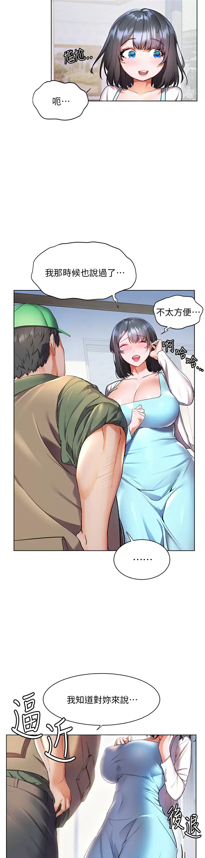 [Manhwa] Happy Island Plot, mature woman, big breasts#[38P]-20