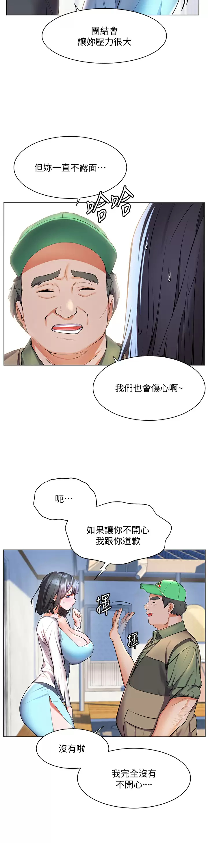 [Manhwa] Happy Island Plot, mature woman, big breasts#[38P]-21