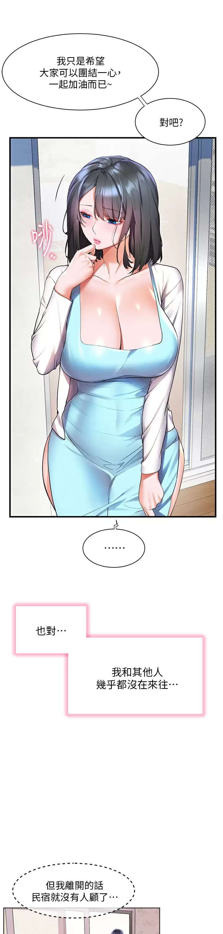 [Manhwa] Happy Island Plot, mature woman, big breasts#[38P]-22