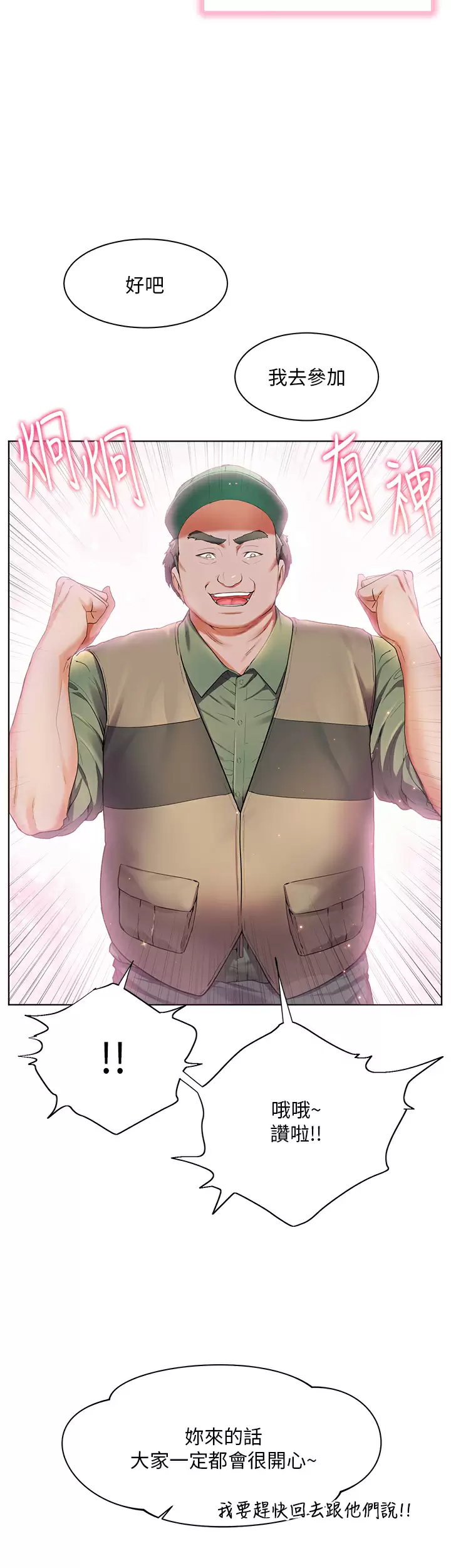 [Manhwa] Happy Island Plot, mature woman, big breasts#[38P]-26