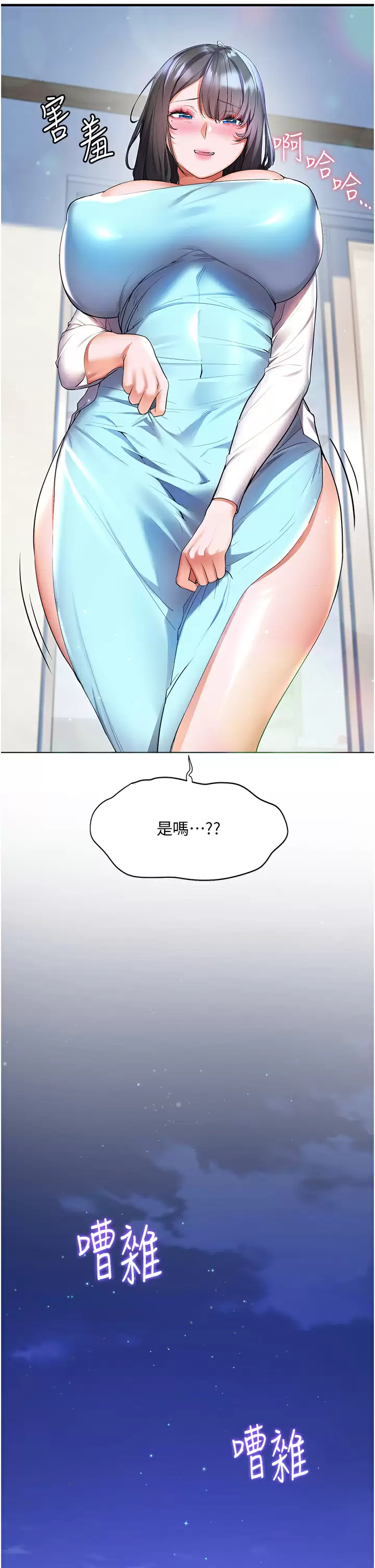 [Manhwa] Happy Island Plot, mature woman, big breasts#[38P]-27