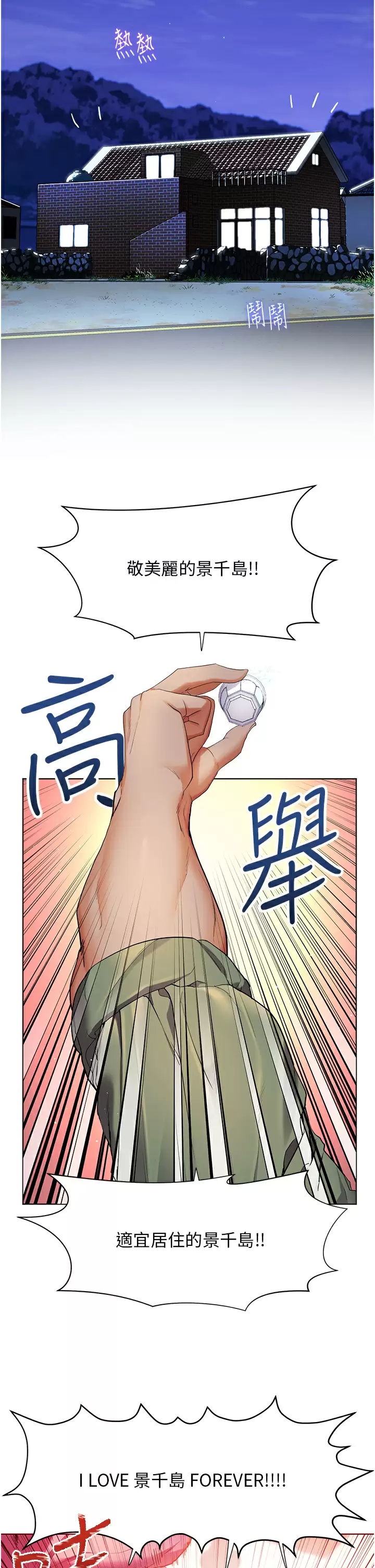 [Manhwa] Happy Island Plot, mature woman, big breasts#[38P]-28