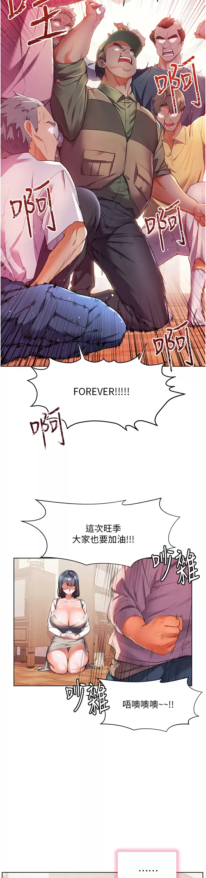 [Manhwa] Happy Island Plot, mature woman, big breasts#[38P]-29
