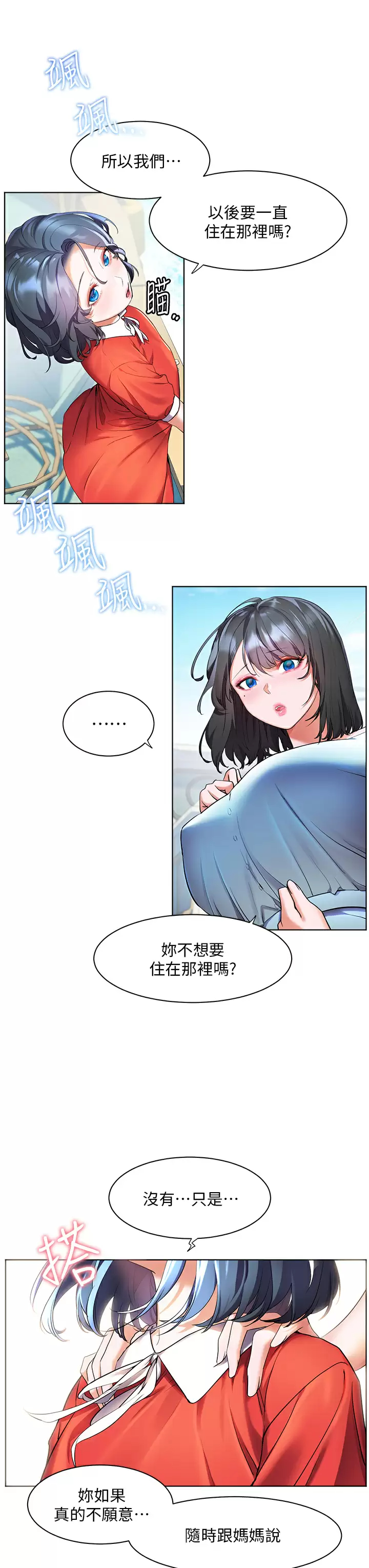 [Manhwa] Happy Island Plot, mature woman, big breasts#[38P]-3
