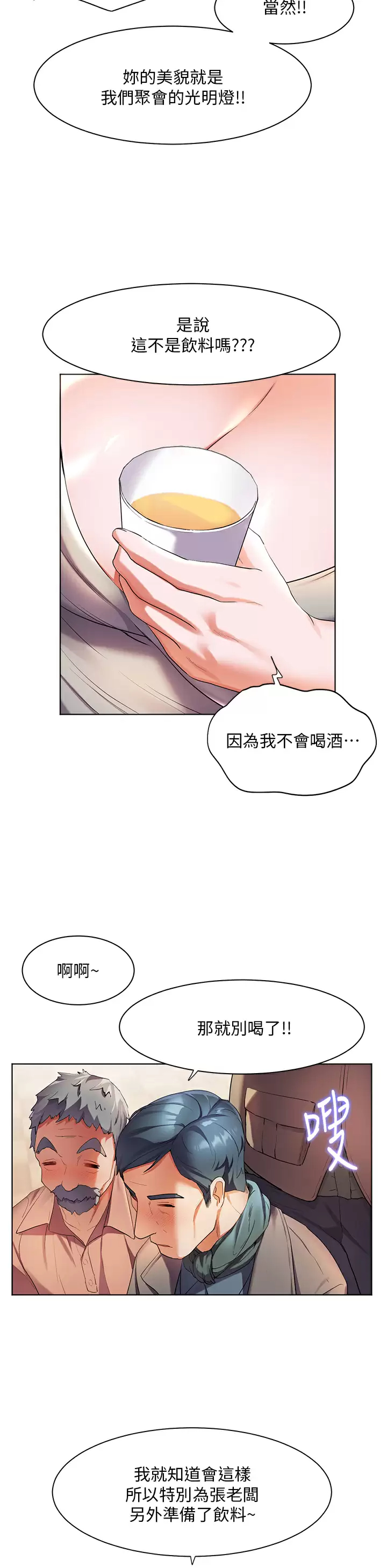 [Manhwa] Happy Island Plot, mature woman, big breasts#[38P]-31