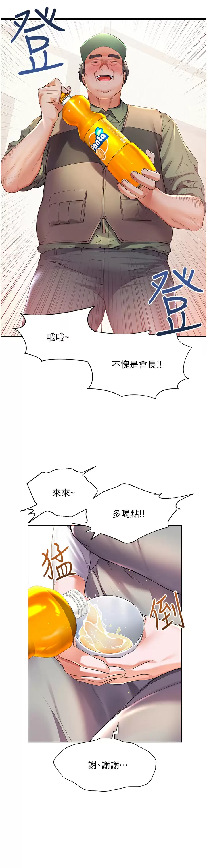 [Manhwa] Happy Island Plot, mature woman, big breasts#[38P]-32
