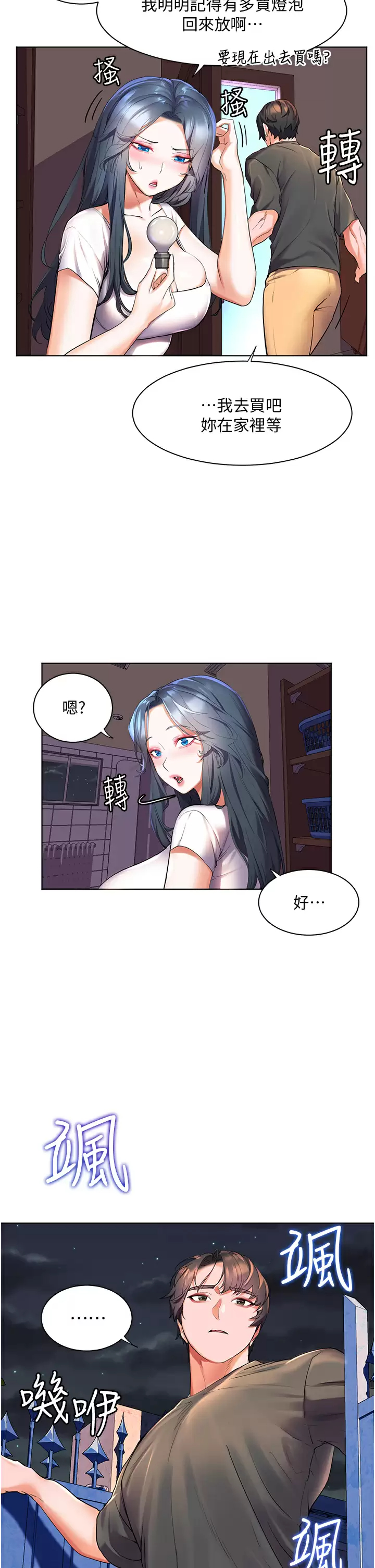 [Manhwa] Happy Island Plot, mature woman, big breasts#[38P]-35