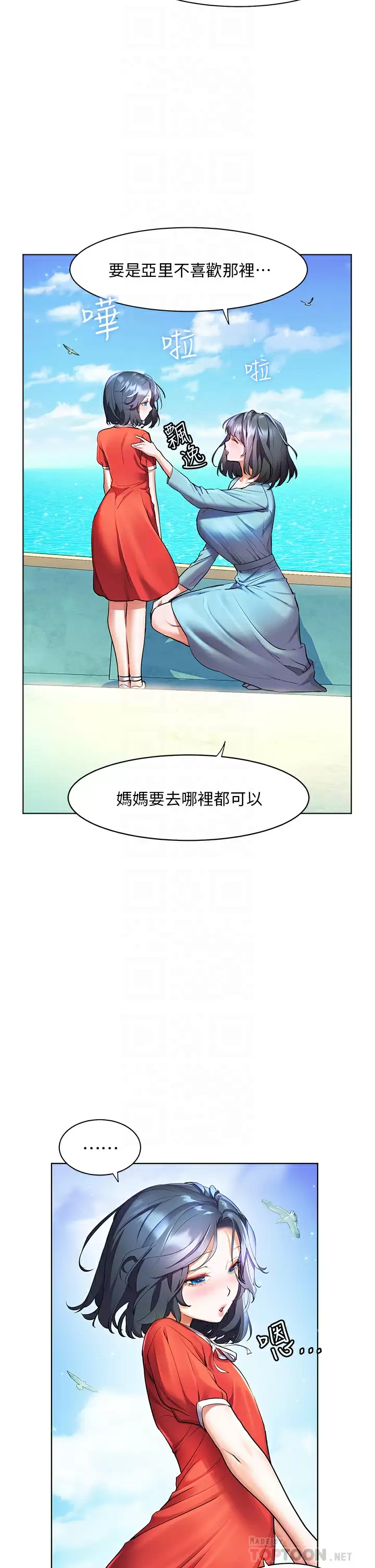 [Manhwa] Happy Island Plot, mature woman, big breasts#[38P]-4