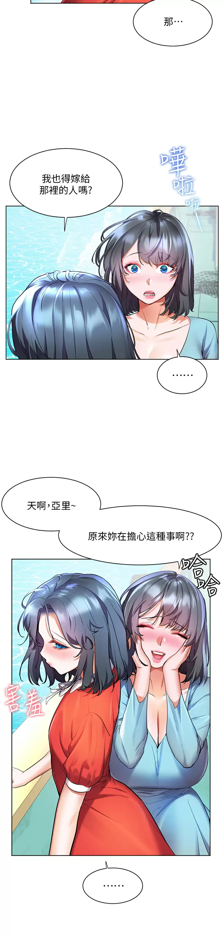 [Manhwa] Happy Island Plot, mature woman, big breasts#[38P]-5