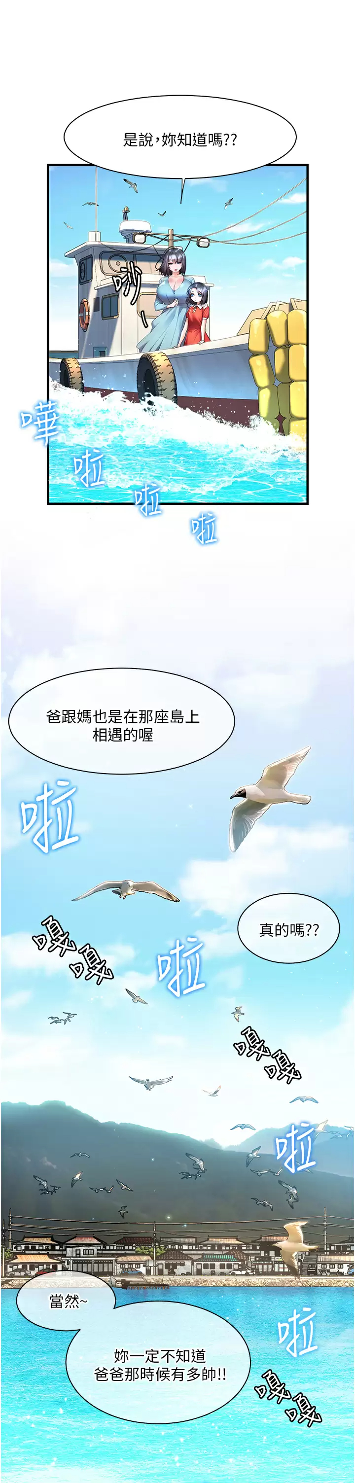 [Manhwa] Happy Island Plot, mature woman, big breasts#[38P]-7