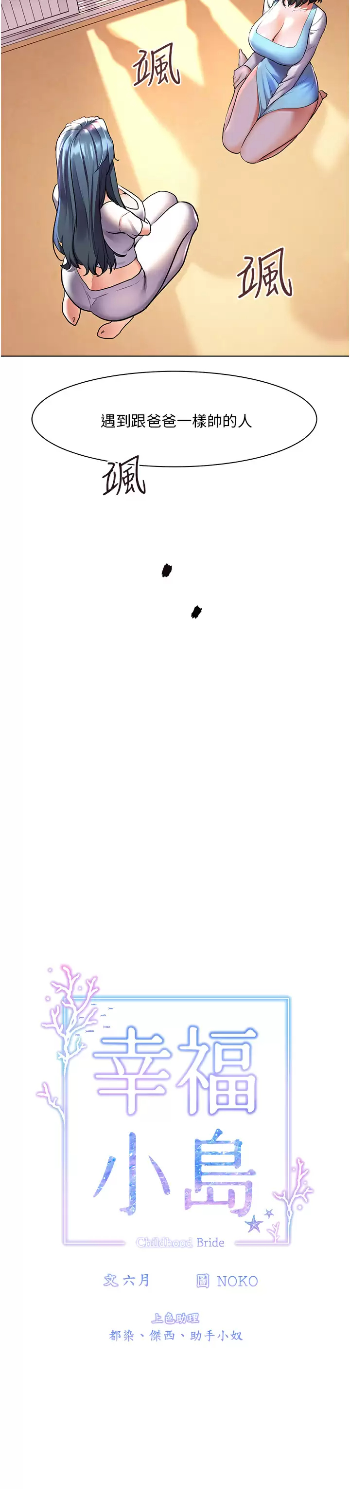 [Manhwa] Happy Island Plot, mature woman, big breasts#[38P]-9