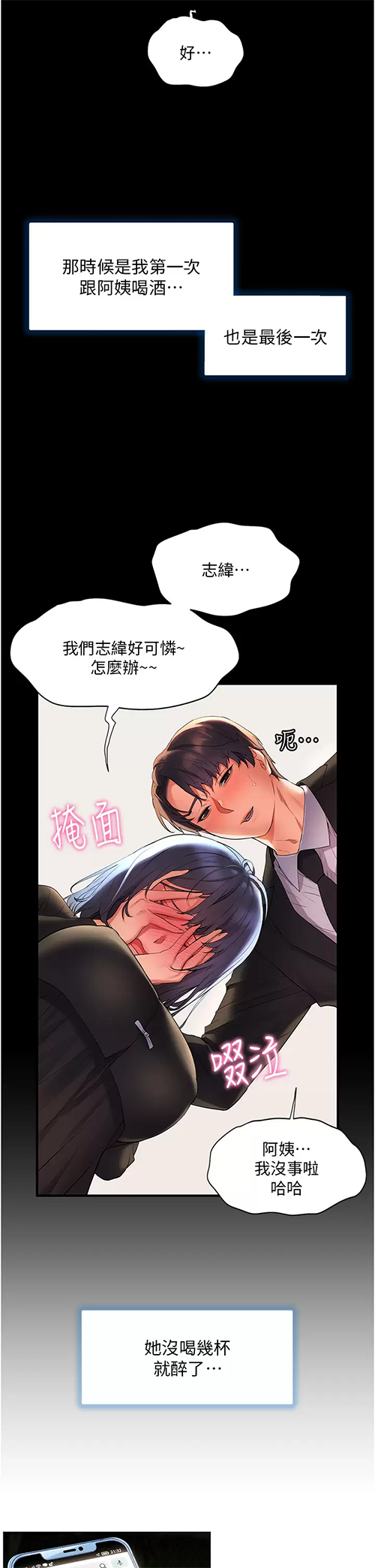 [Manhwa] Happy Island Plot, mature woman, big breasts#[44P]-11
