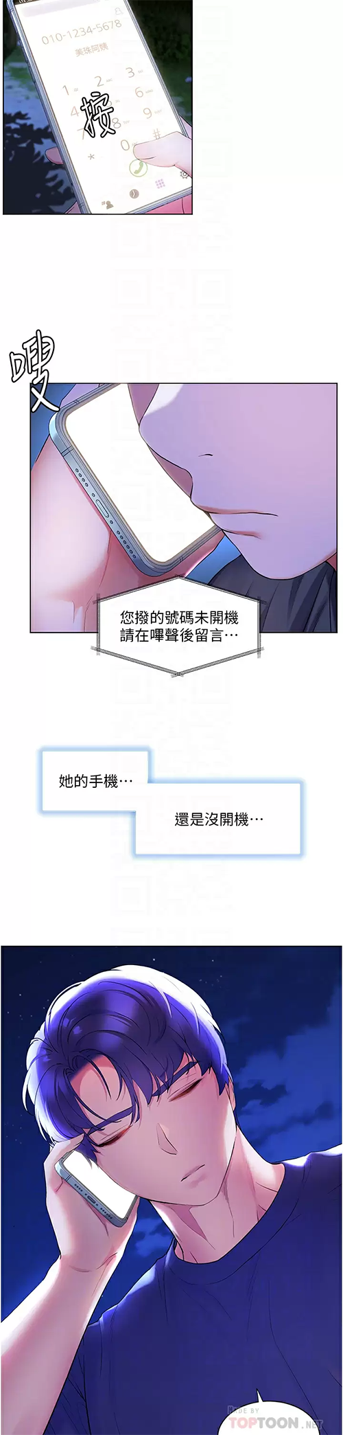 [Manhwa] Happy Island Plot, mature woman, big breasts#[44P]-12