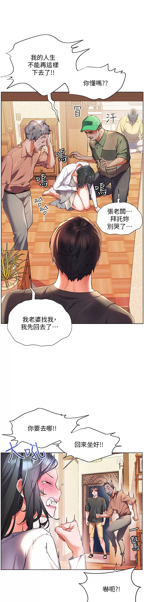 [Manhwa] Happy Island Plot, mature woman, big breasts#[44P]-17