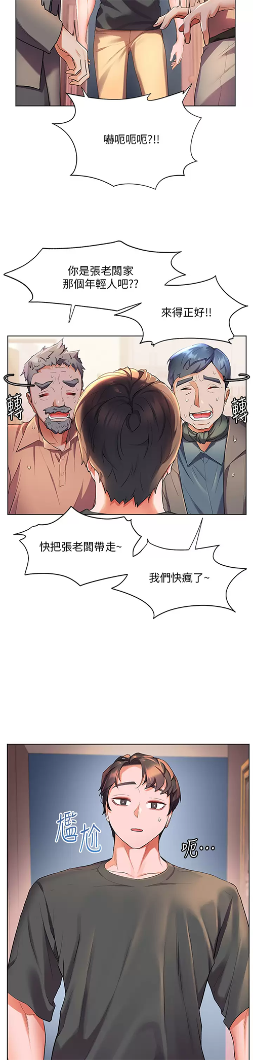 [Manhwa] Happy Island Plot, mature woman, big breasts#[44P]-19