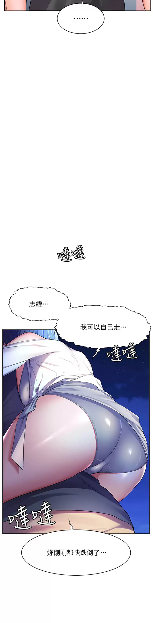 [Manhwa] Happy Island Plot, mature woman, big breasts#[44P]-20