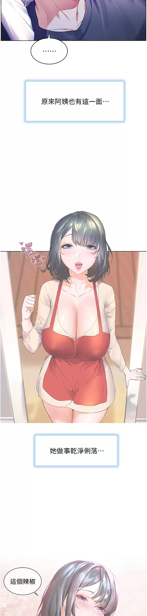 [Manhwa] Happy Island Plot, mature woman, big breasts#[44P]-22