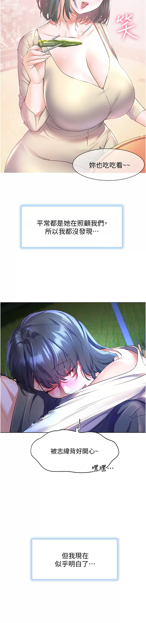 [Manhwa] Happy Island Plot, mature woman, big breasts#[44P]-23