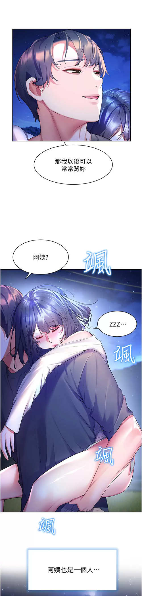 [Manhwa] Happy Island Plot, mature woman, big breasts#[44P]-24