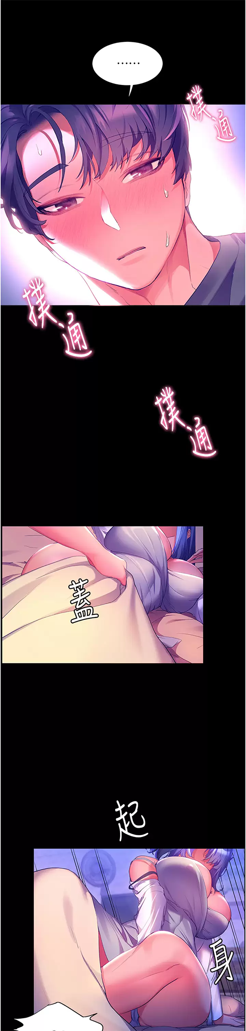 [Manhwa] Happy Island Plot, mature woman, big breasts#[44P]-29