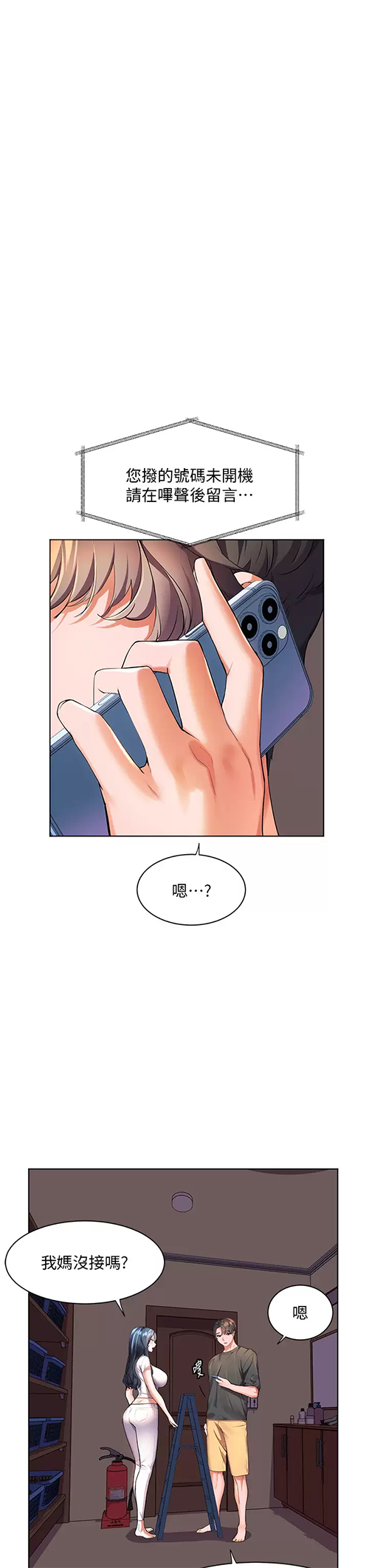 [Manhwa] Happy Island Plot, mature woman, big breasts#[44P]-3