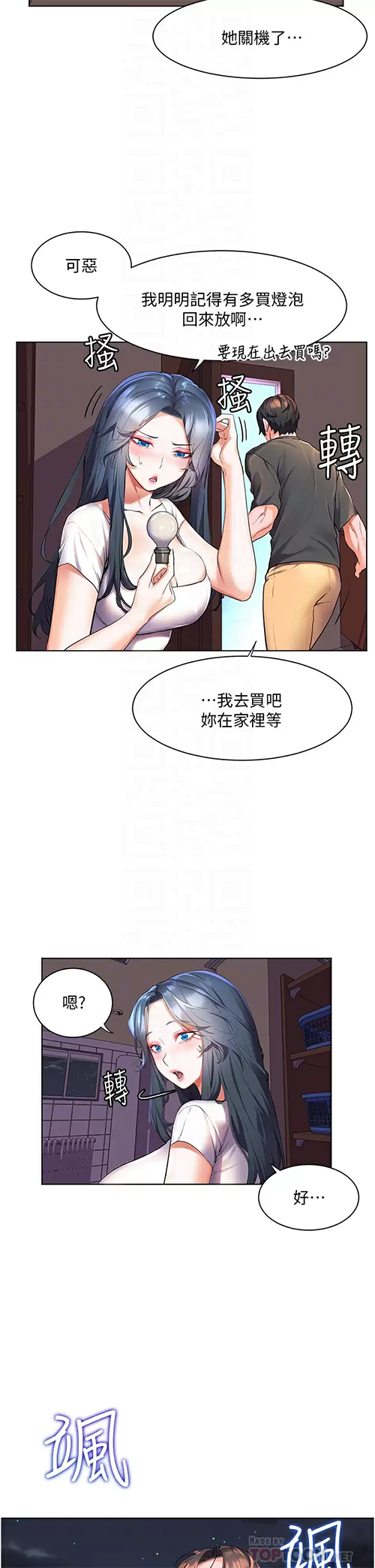 [Manhwa] Happy Island Plot, mature woman, big breasts#[44P]-4