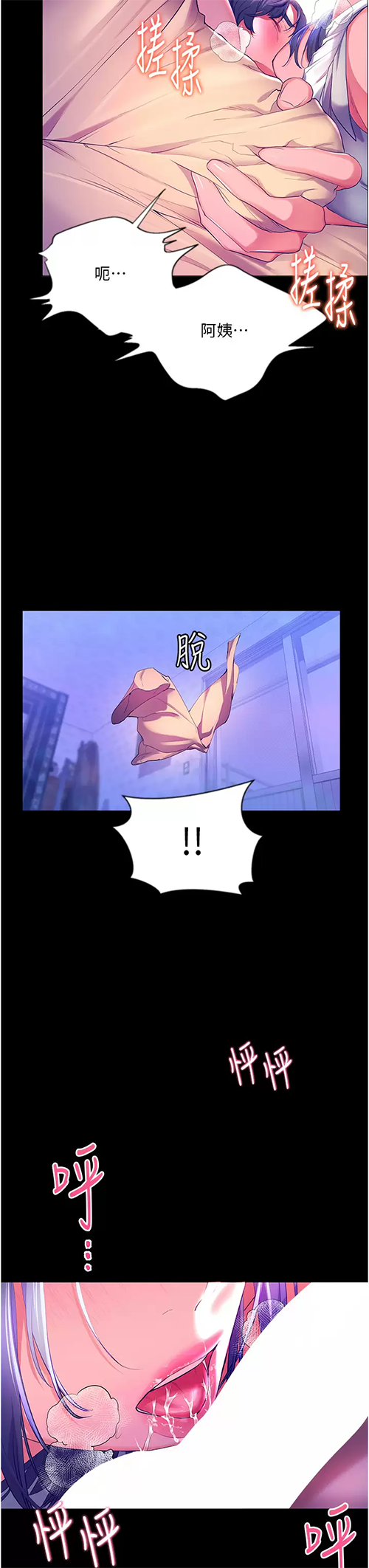 [Manhwa] Happy Island Plot, mature woman, big breasts#[44P]-43