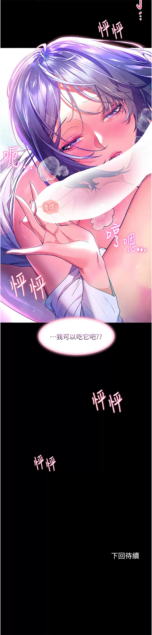 [Manhwa] Happy Island Plot, mature woman, big breasts#[44P]-44