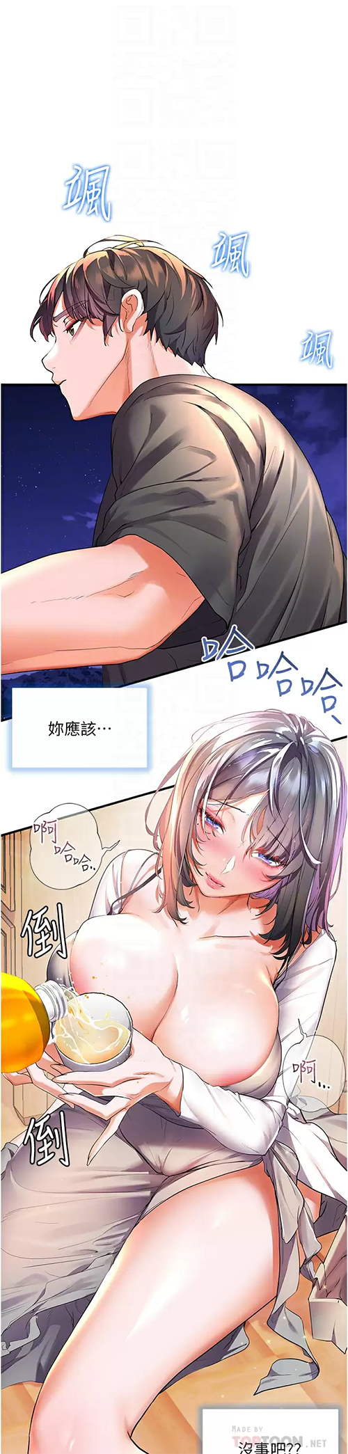 [Manhwa] Happy Island Plot, mature woman, big breasts#[44P]-6