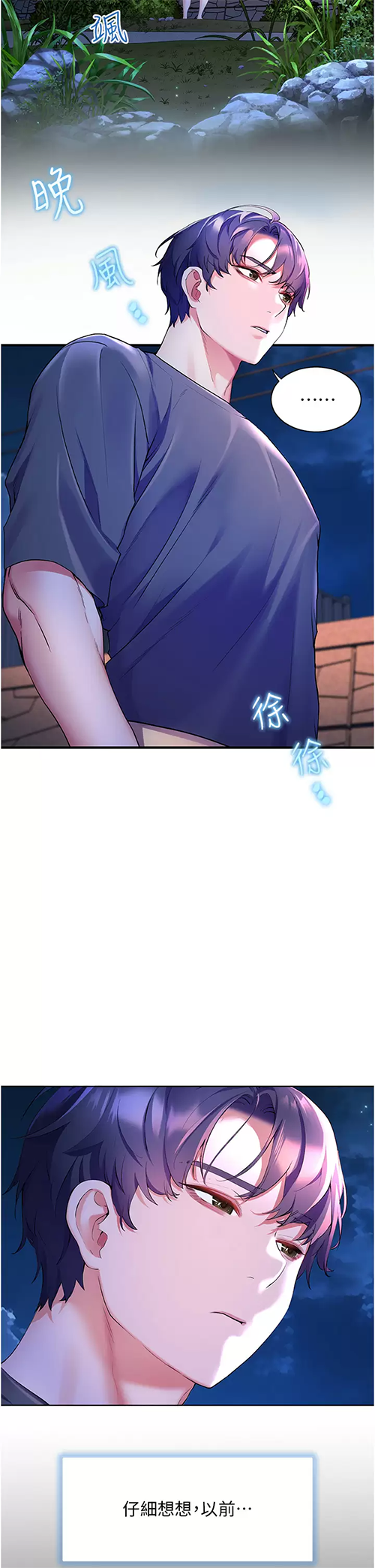 [Manhwa] Happy Island Plot, mature woman, big breasts#[44P]-9