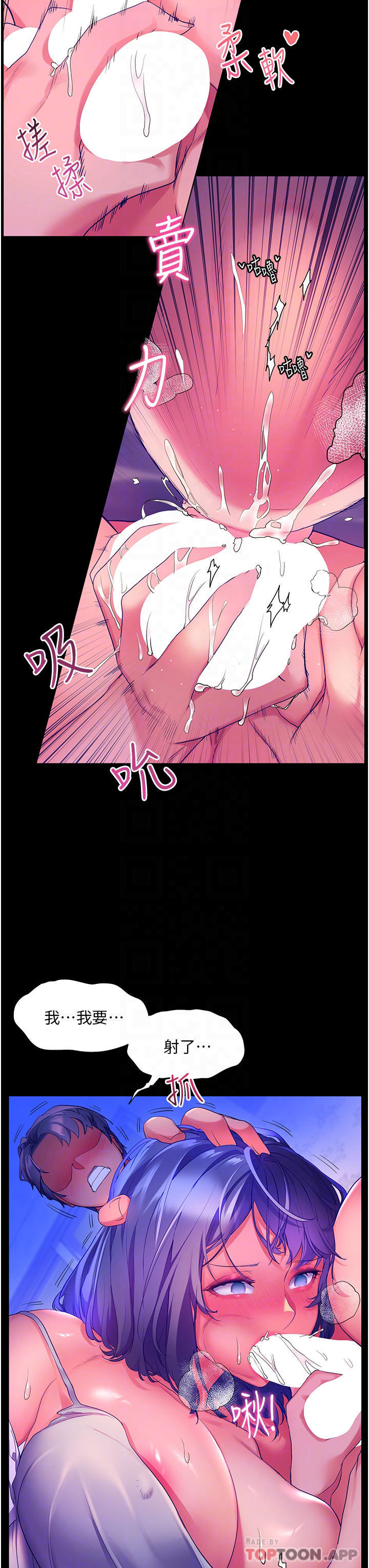 [Manhwa] Happy Island Plot, mature woman, big breasts#[39P]-13