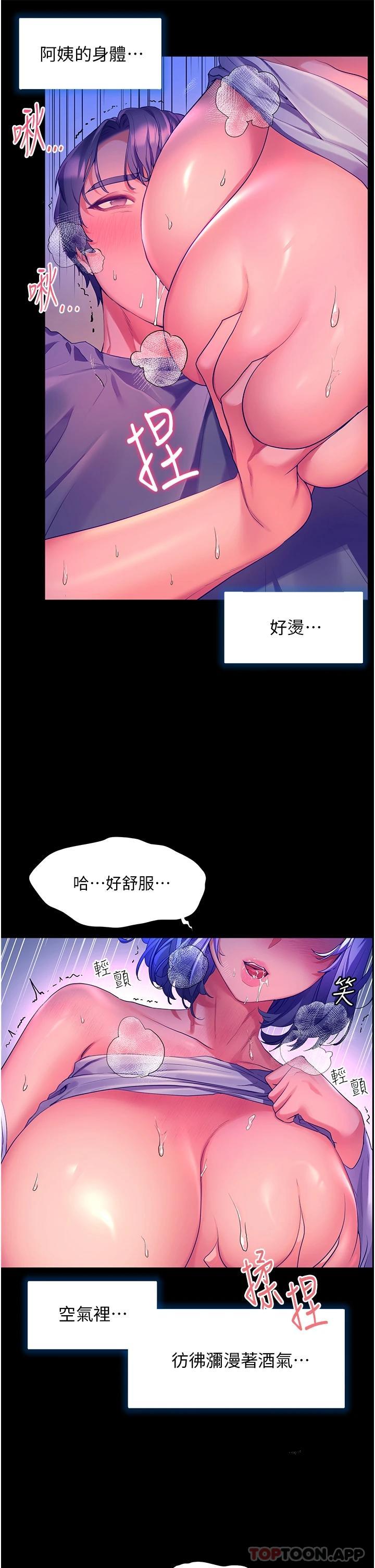[Manhwa] Happy Island Plot, mature woman, big breasts#[39P]-18
