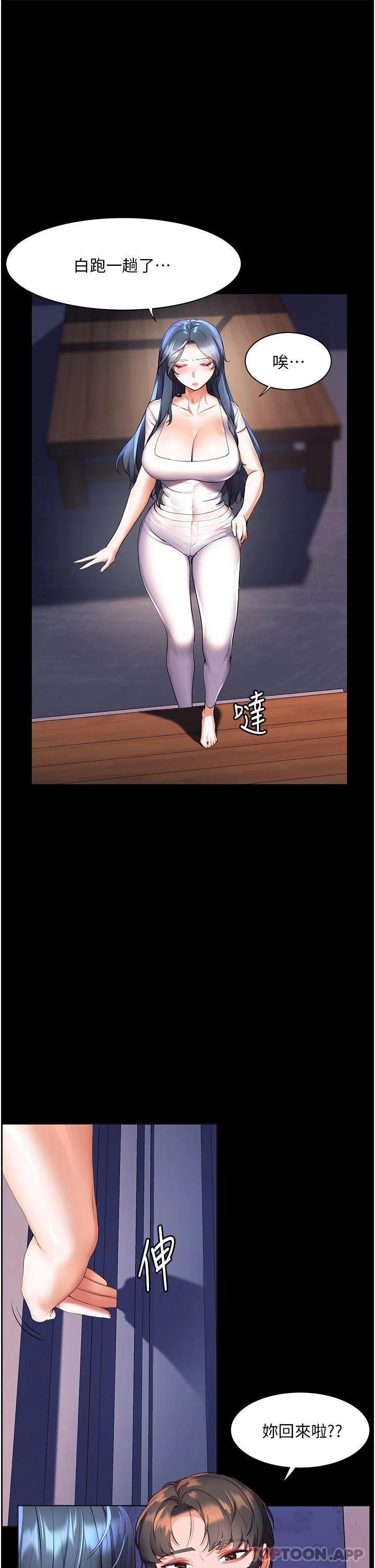 [Manhwa] Happy Island Plot, mature woman, big breasts#[39P]-28