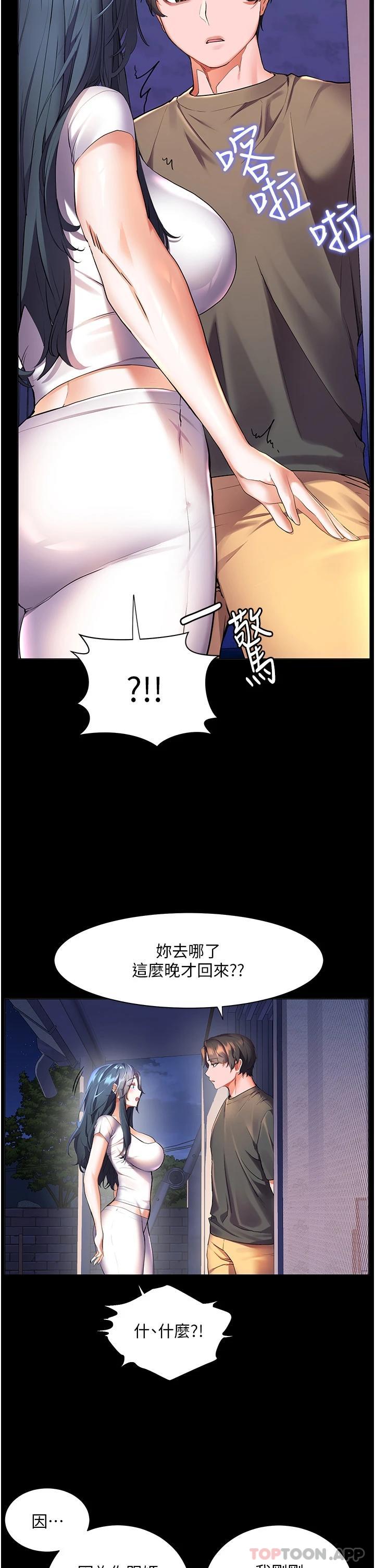 [Manhwa] Happy Island Plot, mature woman, big breasts#[39P]-29