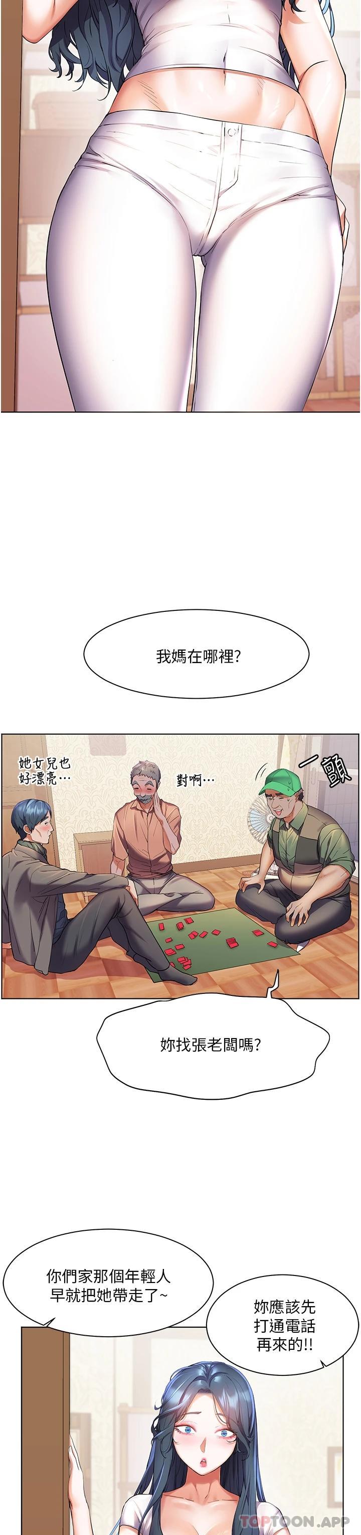 [Manhwa] Happy Island Plot, mature woman, big breasts#[39P]-3